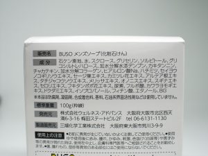 BUSO（ブソウ）　メンズソープ・全成分