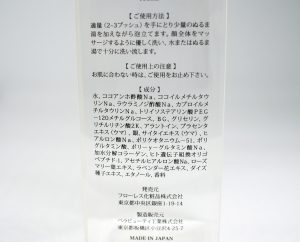 母の滴　シルバーウォッシュジェル・全成分