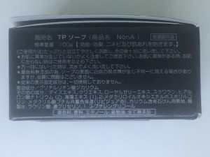 PRIMARY(プライマリー) Non. A (ノンエー)・全成分