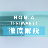 「PRIMARY（プライマリー）Non. A （ノンエー）」を徹底解説 – 抗炎症効果がある薬用石鹸