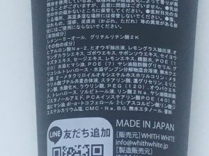HMENZ）フェイスウォッシュ MII・全成分