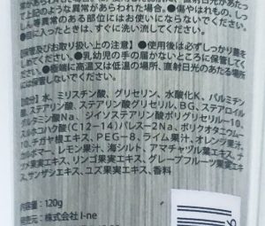 チェンバーオブクラフターズ　フェイスウォッシュ・全成分