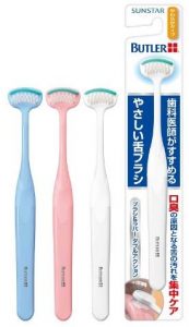 バトラー やさしい舌ブラシ