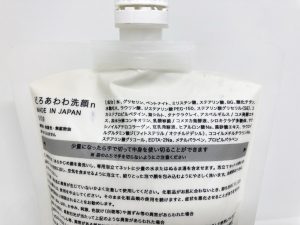 どろあわわ洗顔・全成分