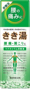 BATHCLIN　きき湯