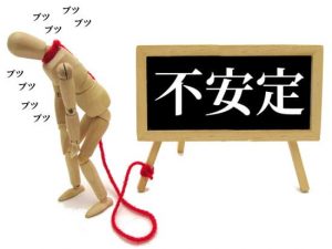 感情が不安定になる