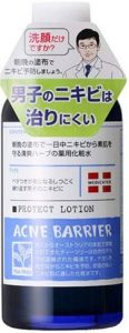 メンズアクネバリア 薬用ローション