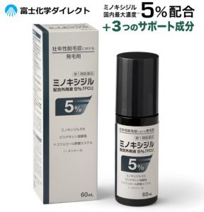 ミノキシジル配合外用液5% FCI