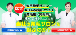 スーパースカルプ発毛センター
