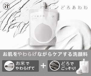どろあわわ