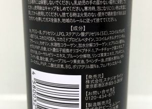 AGICA 全成分