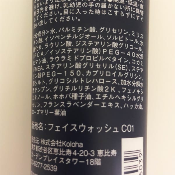 regnos　全成分