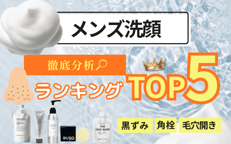 wash_TOP